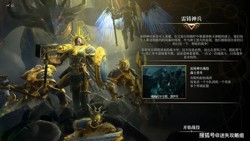 中古战锤有哪些代表性英雄人物?