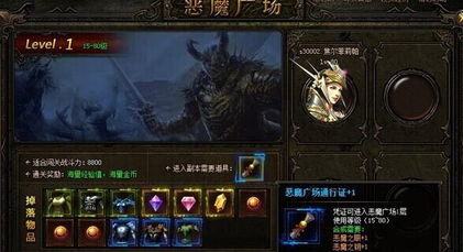 全民奇迹恶魔广场怎么打