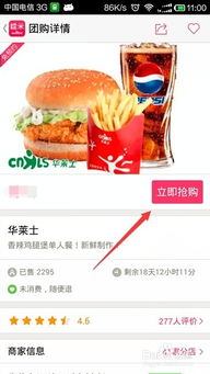 《百度糯米》查询订单方法介绍