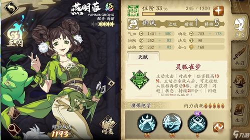 燕明蓉，燕明蓉值得练吗