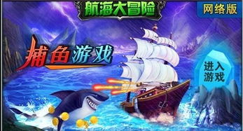 网鱼游戏,网鱼游戏教案
