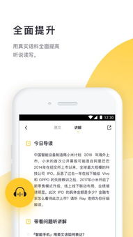 流利阅读，流利阅读app