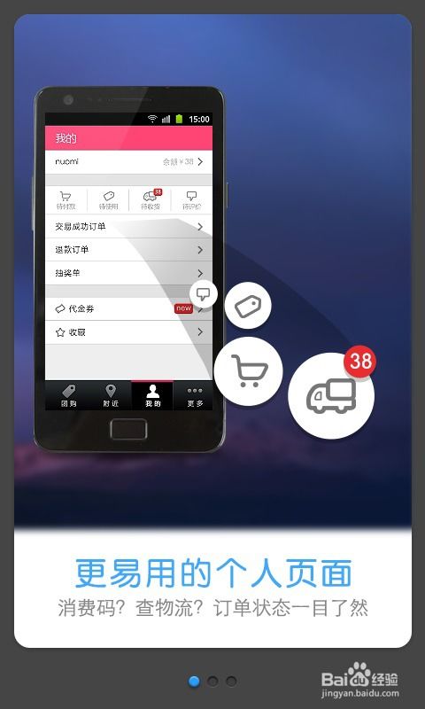 糯米团购