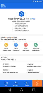 驾考app，驾考app哪个免费