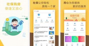 看房子的app有哪些