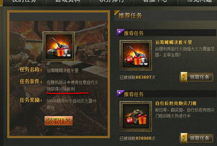 坦克世界完成各系列最后一个任务是什么意思