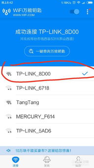 怎么蹭网，怎么蹭网加密了的