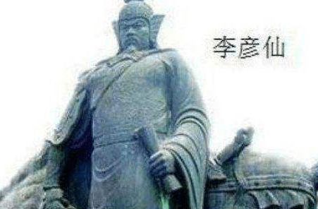 李彦仙，李彦仙为什么不是中兴四将