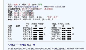 算卦怎么算，算卦怎么算姻缘