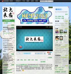 北大bbs，北大bbs下载
