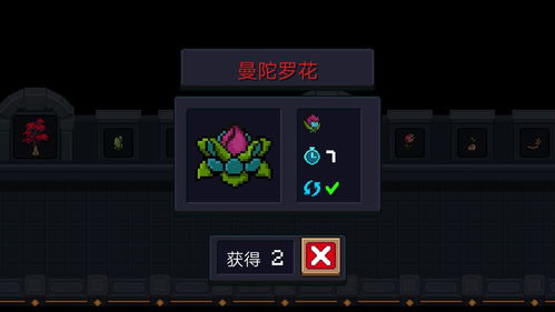 元气骑士植物图鉴