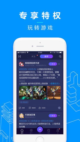 网易大神能看到游戏在哪里登录吗安全吗