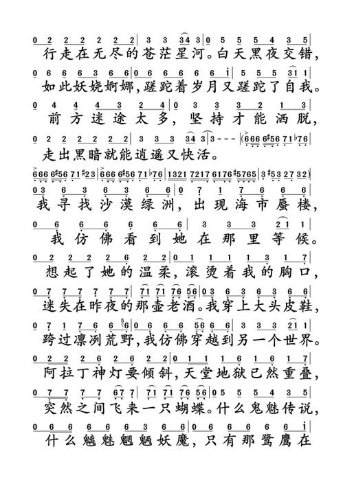 骆驼歌词，骆驼歌词lkf34