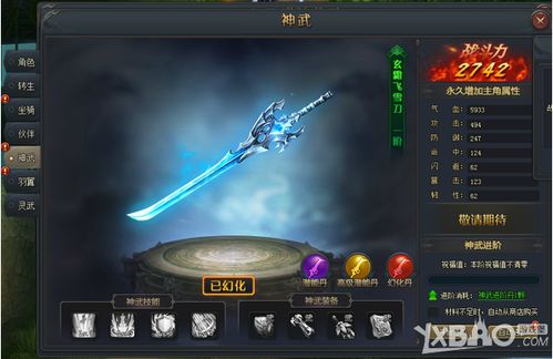 网页游戏斗罗大陆怎么删除角色? 是起点的那个