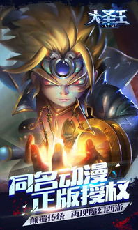 孙悟空的缺点是什么