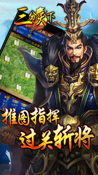 三分天下 是什么意思
