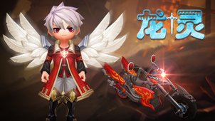 龙灵，龙灵骑士