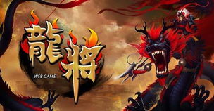 龙降，龙降颛顼