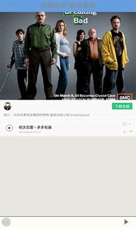 天天美剧怎么下载视频到本地