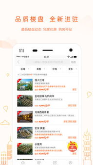 房小二网的特点介绍