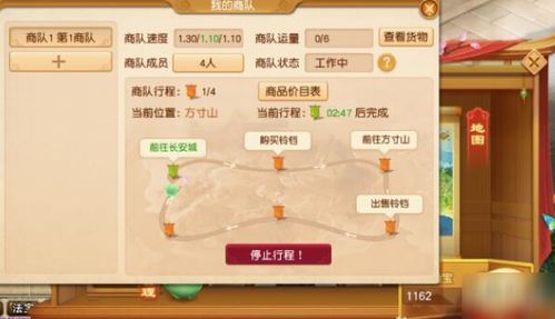 豆豆跑商，豆豆跑商堂攻略2021