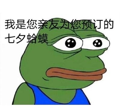 孤寡青蛙表情包