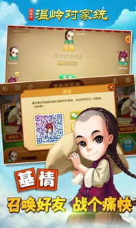 温岭对家统，温岭对家统同城游