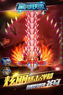 如何投诉星河联盟