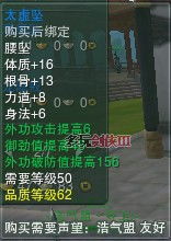 剑3怎么刷恶人谷的声望?