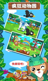 动物园游戏,动物园游戏无限钞票