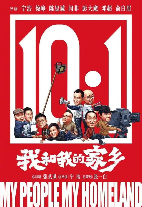 2022国庆档电影有哪些?