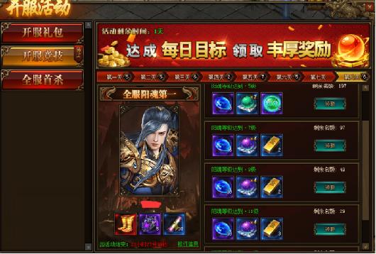 传奇手游怎么自己开服玩
