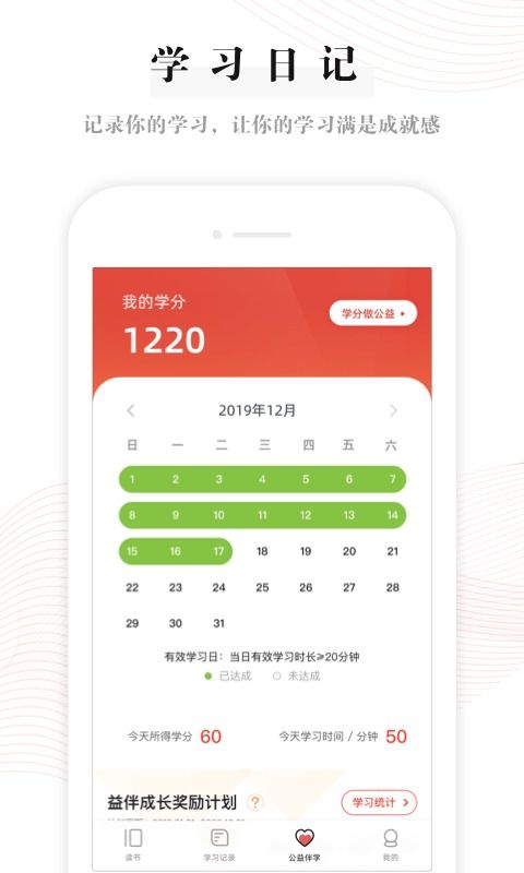 益伴，益伴读书