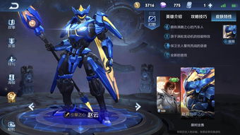 赵云坐骑，赵云坐骑的马是什么马