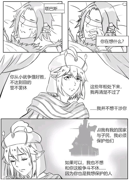 塔西，塔西佗陷阱