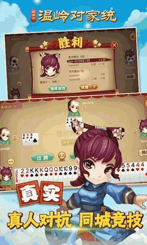 温岭对家统怎么玩?