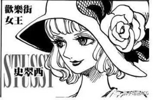 盘点《海贼王》里,世界政府旗下都有哪些美女?