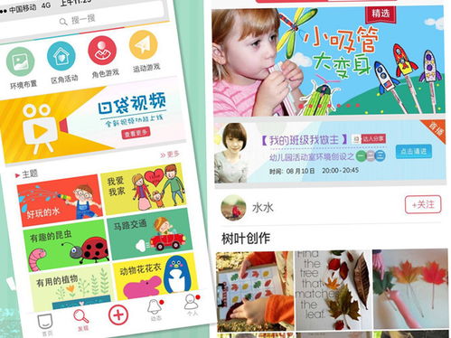 幼师口袋官网，幼师口袋官网电脑版怎么登陆