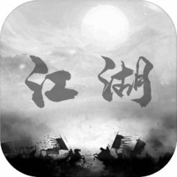 炙热江湖怎样夺走特性
