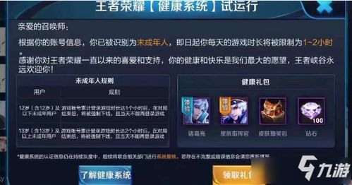 王者荣耀可以退款吗