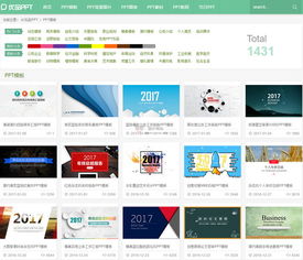 优品ppt模板，优品ppt模板网免费下载