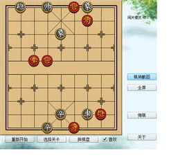 象棋4399，中国象棋4399