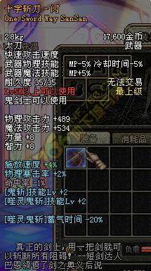 十字斩刀者