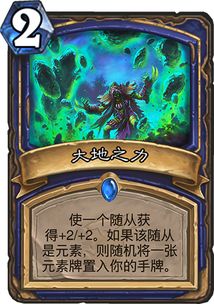 大地之力，大地之力技能