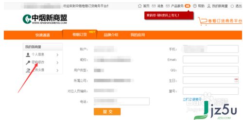 新商盟网上，新商盟网上订货
