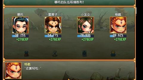 伏魔三太子怎么进入湖中之地