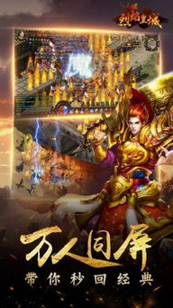 烈焰皇城手游，烈焰皇城手游礼包兑换码