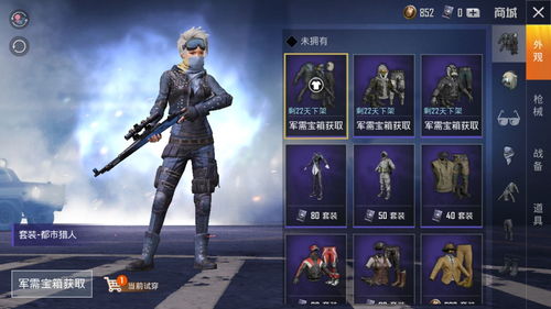 和平精英服装大全，和平精英服装大全图片