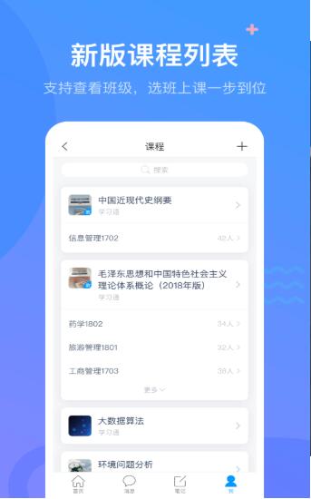 如何使用苹果手机浏览器打开学习通
