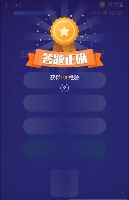 百万答题，百万答题王红包版下载